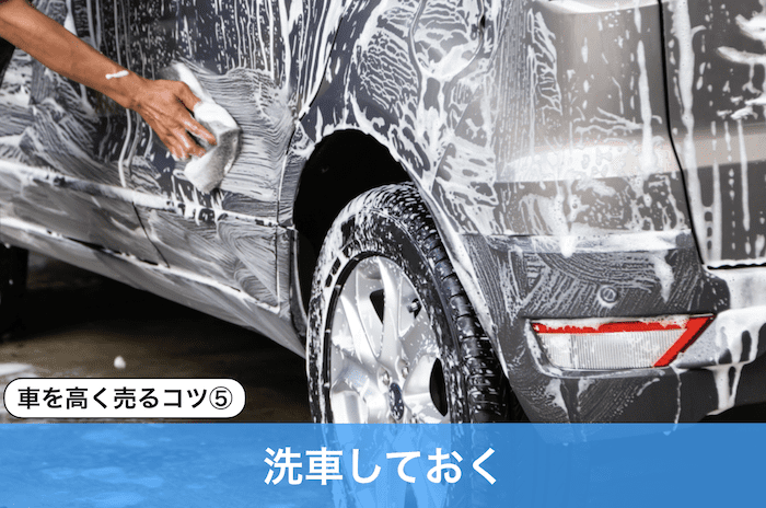 洗車する男