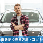 車の前に立つ男