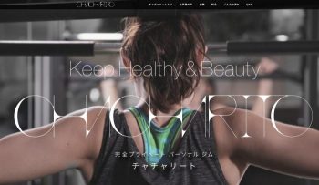 六本木のパーソナルトレーニングジムchacharito