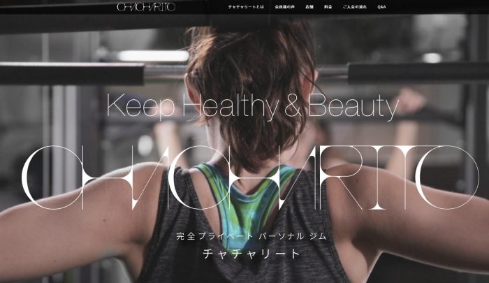 六本木のパーソナルトレーニングジムchacharito