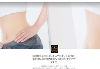 六本木のパーソナルトレーニングジムClover
