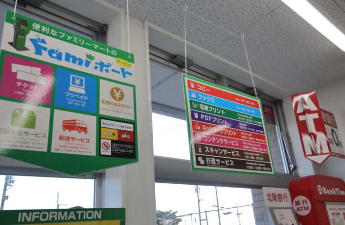 ファミマの端末