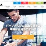 六本木のパーソナルトレーニングジムD MAX STUDIO