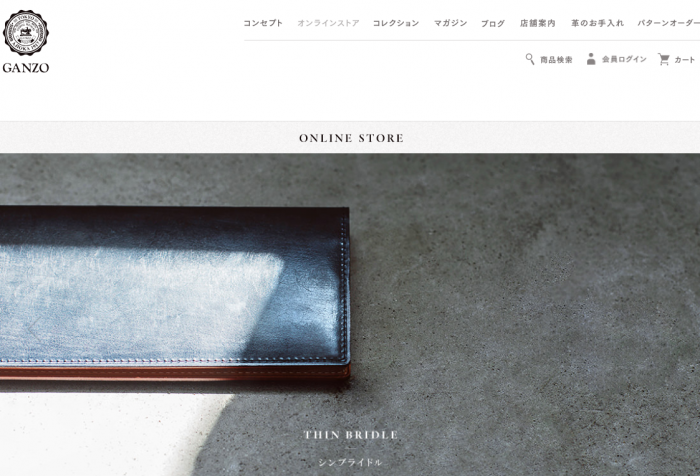 ガンゾの公式サイト