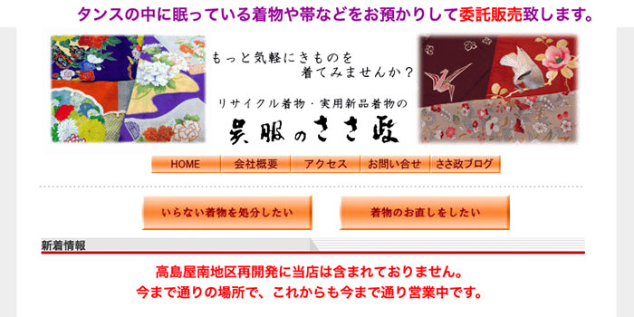 ささ政