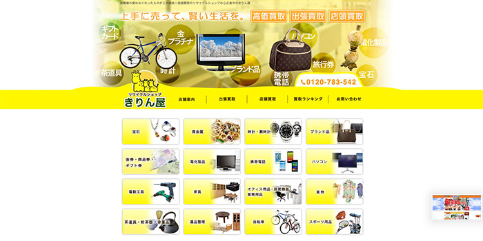 きりん屋