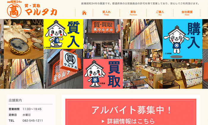 マルタカ
