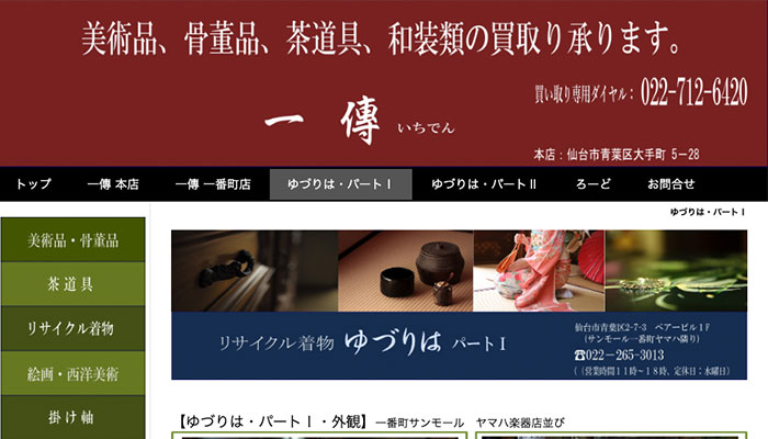 ゆづりは