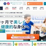 六本木のパーソナルトレーニングジムT-Balance
