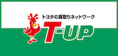 T-UP(ティーアップ)