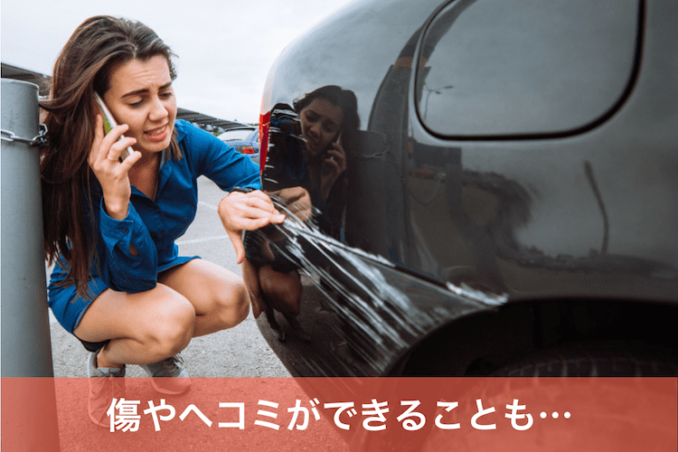 車にこすり傷を付けた女性