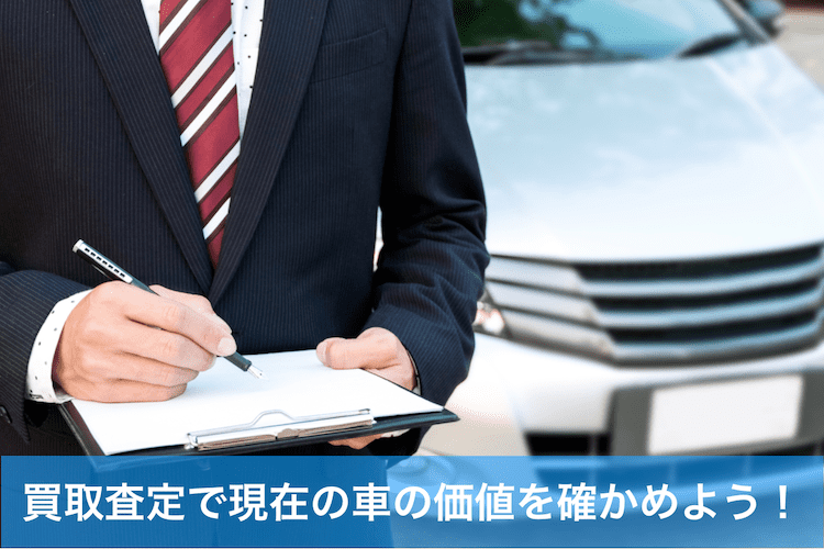車を査定する紳士