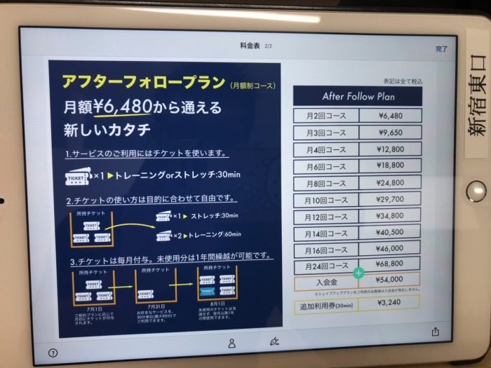 aspiのプラン紹介