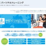 セントラルスポーツのパーソナルトレーニングジム