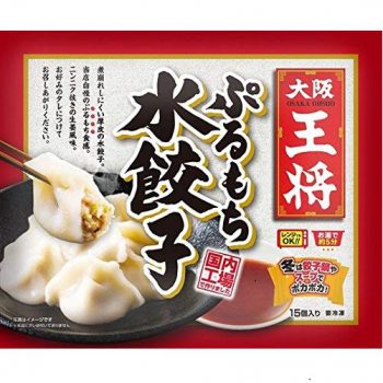 ぷるもち水餃子