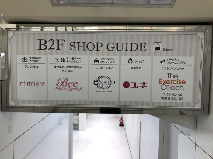 エクササイズコーチ銀座店の看板