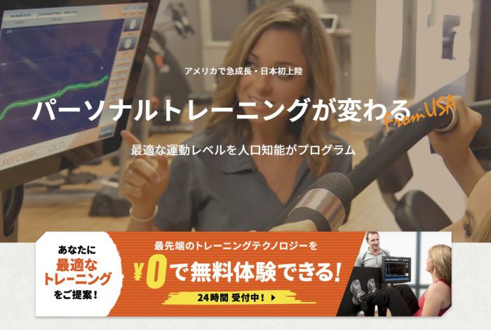 パーソナルトレーニングジムのエクササイズコーチ