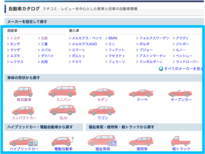 価格.comの値引き情報①