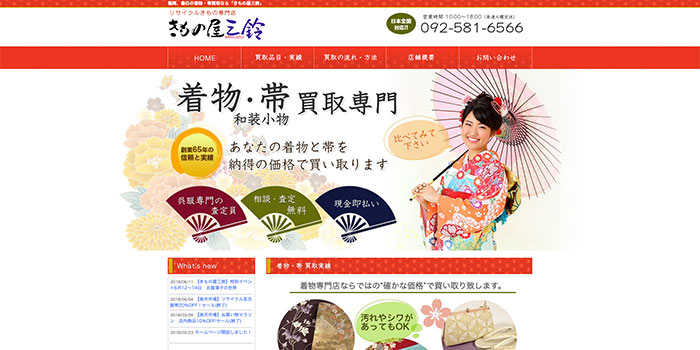 三鈴