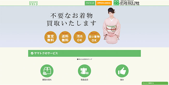 ヤマトク
