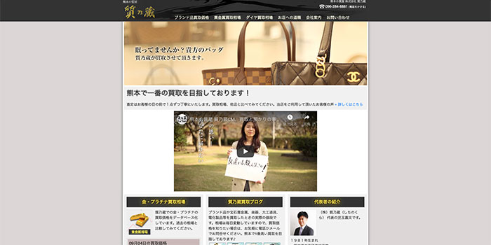 質乃蔵