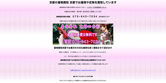 四季彩