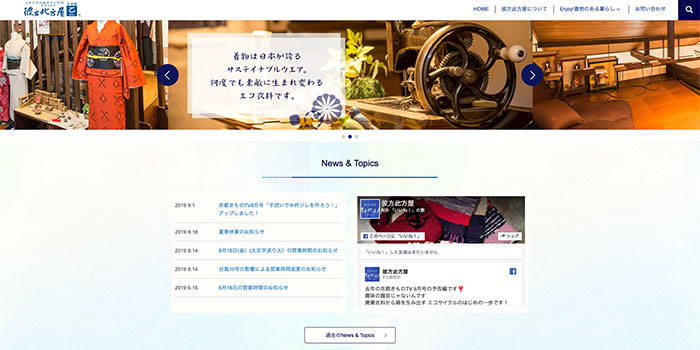 彼方此方屋