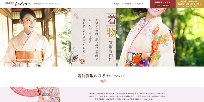 ひろや