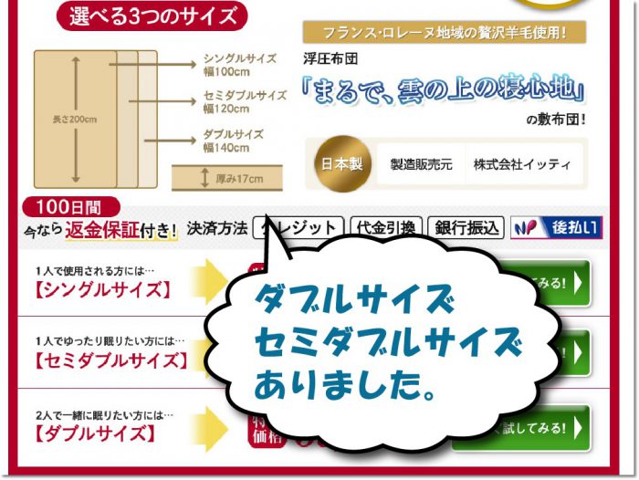 雲の安らぎプレミアムのダブルとセミダブルサイズ