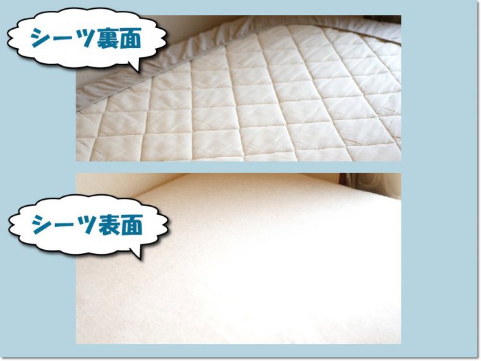 雲のやすらぎプレミアムのシーツ
