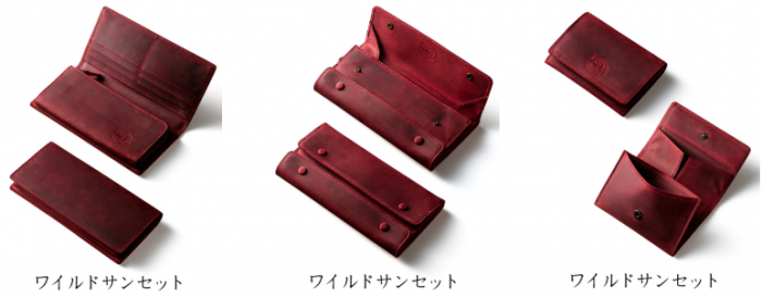 ナポレオンカーフのワイルドサンセット