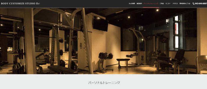 八王子のパーソナルトレーニングジムre