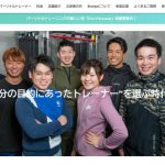 渋谷のパーソナルトレーニングジム　sharez