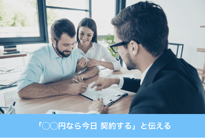営業マンと交渉する男女