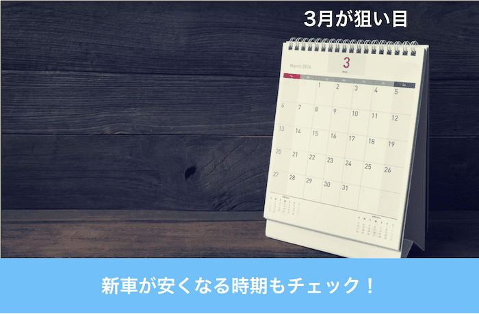 3月のカレンダー