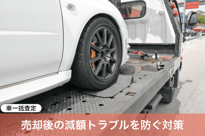 引き取られていく自動車