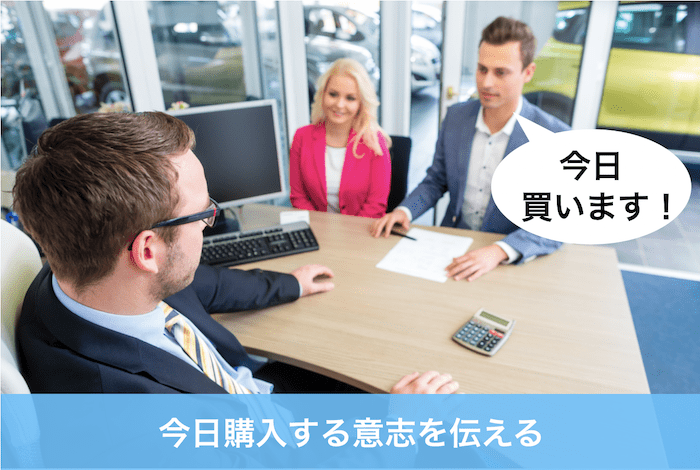 今日購入する意志を伝える男性
