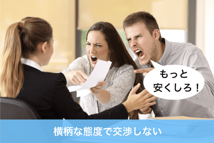 中古車を値切る男性