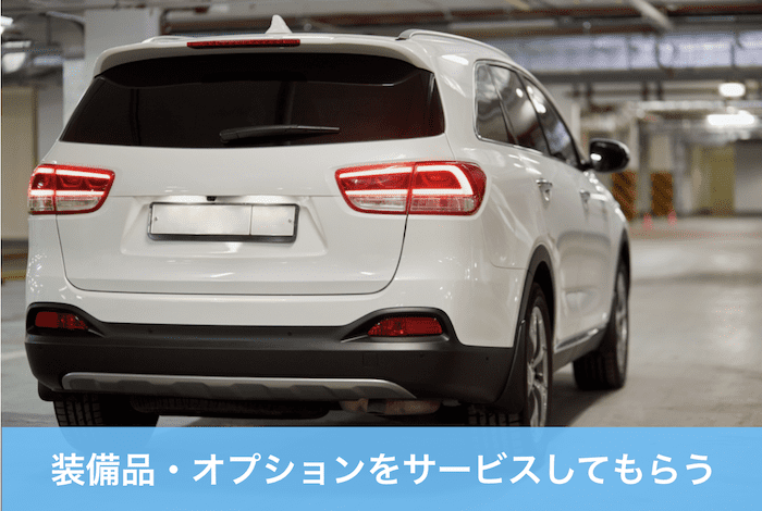 白いSUV車