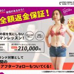 パーソナルトレーニングジム　XSLIM