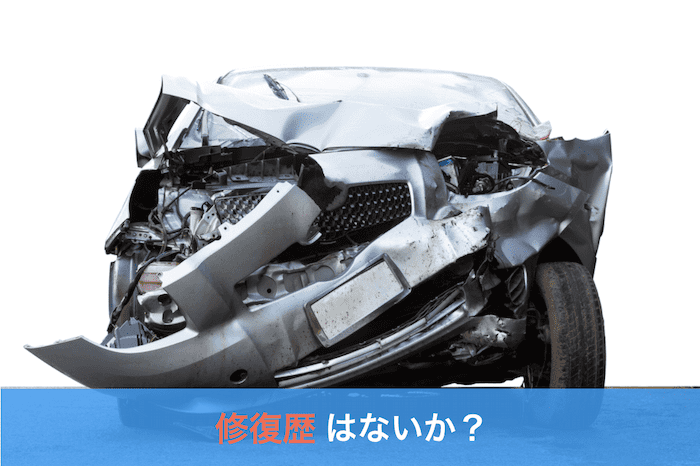 事故で前がつぶれた車
