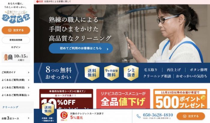 リナビス