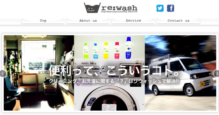 宅配クリーニング　埼玉