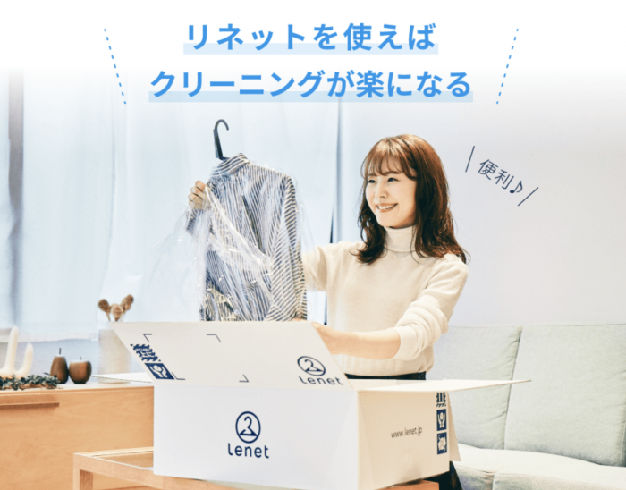 リネットのイメージ