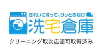 宅配クリーニング　埼玉