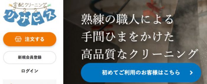 リナビス