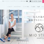 銀座のパーソナルトレーニング ミオスタイル