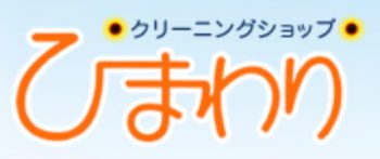 宅配クリーニング　埼玉