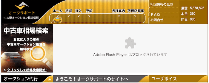 オークサポート