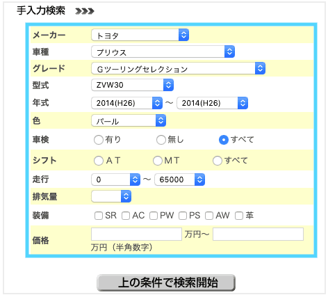 オークサポート相場情報の使い方②